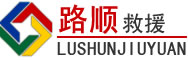 七星区道路救援