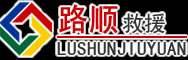 七星区道路救援