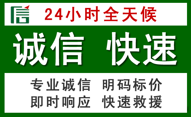 七星区汽车救援
